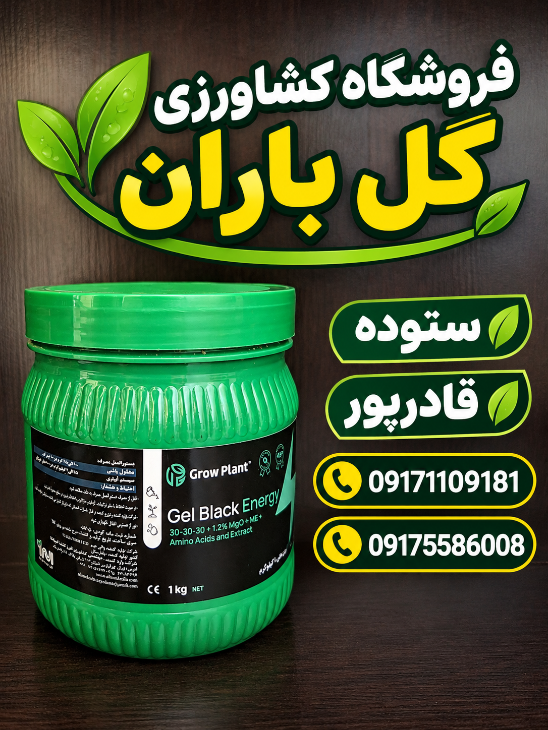 کود 30 30 30  واکیچیم بلغارستان 1 کیلویی